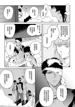 Page 153 of Sahara no Kuro Washi 2 side Alkil | 撒哈拉的黑鹫2 | 雨夜的月亮 前篇+后篇 | 第一夜 - 第四夜