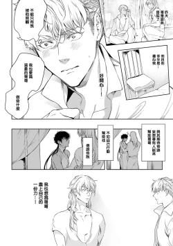 Page 159 of Sahara no Kuro Washi 2 side Alkil | 撒哈拉的黑鹫2 | 雨夜的月亮 前篇+后篇 | 第一夜 - 第四夜