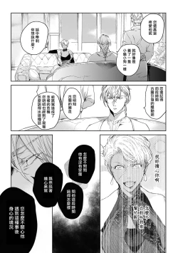 Page 168 of Sahara no Kuro Washi 2 side Alkil | 撒哈拉的黑鹫2 | 雨夜的月亮 前篇+后篇 | 第一夜 - 第四夜
