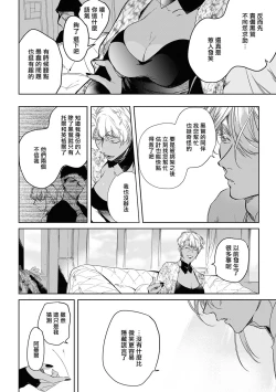 Page 169 of Sahara no Kuro Washi 2 side Alkil | 撒哈拉的黑鹫2 | 雨夜的月亮 前篇+后篇 | 第一夜 - 第四夜
