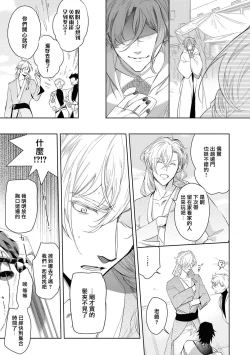 Page 17 of Sahara no Kuro Washi 2 side Alkil | 撒哈拉的黑鹫2 | 雨夜的月亮 前篇+后篇 | 第一夜 - 第四夜