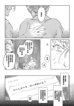 Page 185 of Sahara no Kuro Washi 2 side Alkil | 撒哈拉的黑鹫2 | 雨夜的月亮 前篇+后篇 | 第一夜 - 第四夜