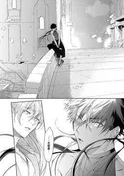 Page 20 of Sahara no Kuro Washi 2 side Alkil | 撒哈拉的黑鹫2 | 雨夜的月亮 前篇+后篇 | 第一夜 - 第四夜