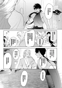 Page 21 of Sahara no Kuro Washi 2 side Alkil | 撒哈拉的黑鹫2 | 雨夜的月亮 前篇+后篇 | 第一夜 - 第四夜