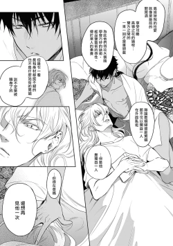 Page 42 of Sahara no Kuro Washi 2 side Alkil | 撒哈拉的黑鹫2 | 雨夜的月亮 前篇+后篇 | 第一夜 - 第四夜