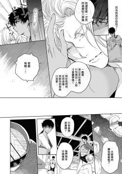 Page 57 of Sahara no Kuro Washi 2 side Alkil | 撒哈拉的黑鹫2 | 雨夜的月亮 前篇+后篇 | 第一夜 - 第四夜