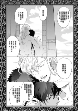 Page 8 of Sahara no Kuro Washi 2 side Alkil | 撒哈拉的黑鹫2 | 雨夜的月亮 前篇+后篇 | 第一夜 - 第四夜