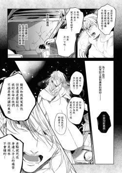 Page 91 of Sahara no Kuro Washi 2 side Alkil | 撒哈拉的黑鹫2 | 雨夜的月亮 前篇+后篇 | 第一夜 - 第四夜