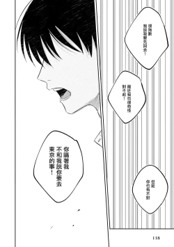 Page 15 of Muteki no Baby Blue | 无敌的baby blue #03
