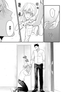 Page 120 of Tabetemo Oishiku Arimasen 2 | 尝起来一点都不好吃 2 Ch. 627