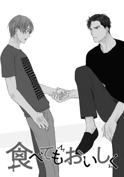 Page 129 of Tabetemo Oishiku Arimasen 2 | 尝起来一点都不好吃 2 Ch. 627