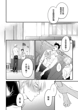 Page 136 of Tabetemo Oishiku Arimasen 2 | 尝起来一点都不好吃 2 Ch. 627
