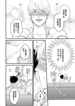 Page 138 of Tabetemo Oishiku Arimasen 2 | 尝起来一点都不好吃 2 Ch. 627