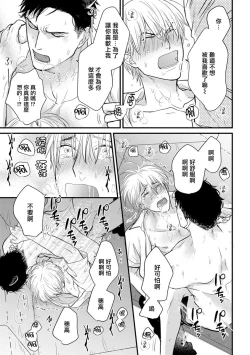 Page 149 of Tabetemo Oishiku Arimasen 2 | 尝起来一点都不好吃 2 Ch. 627