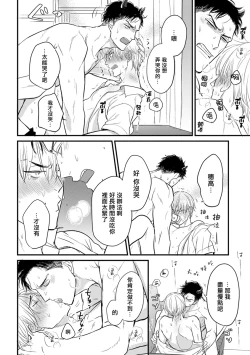 Page 150 of Tabetemo Oishiku Arimasen 2 | 尝起来一点都不好吃 2 Ch. 627