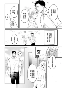 Page 16 of Tabetemo Oishiku Arimasen 2 | 尝起来一点都不好吃 2 Ch. 627