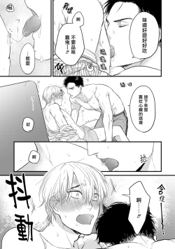 Page 180 of Tabetemo Oishiku Arimasen 2 | 尝起来一点都不好吃 2 Ch. 627
