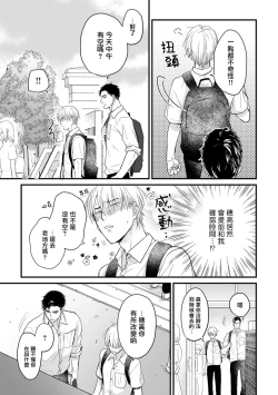 Page 200 of Tabetemo Oishiku Arimasen 2 | 尝起来一点都不好吃 2 Ch. 627