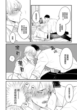Page 245 of Tabetemo Oishiku Arimasen 2 | 尝起来一点都不好吃 2 Ch. 627