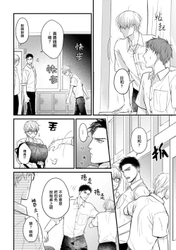 Page 261 of Tabetemo Oishiku Arimasen 2 | 尝起来一点都不好吃 2 Ch. 627