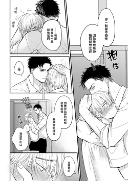 Page 265 of Tabetemo Oishiku Arimasen 2 | 尝起来一点都不好吃 2 Ch. 627
