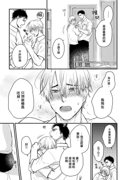 Page 279 of Tabetemo Oishiku Arimasen 2 | 尝起来一点都不好吃 2 Ch. 627