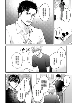 Page 305 of Tabetemo Oishiku Arimasen 2 | 尝起来一点都不好吃 2 Ch. 627