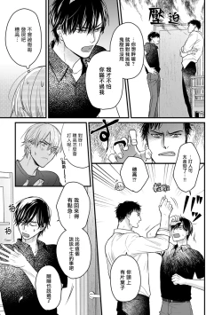 Page 308 of Tabetemo Oishiku Arimasen 2 | 尝起来一点都不好吃 2 Ch. 627