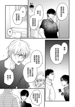 Page 310 of Tabetemo Oishiku Arimasen 2 | 尝起来一点都不好吃 2 Ch. 627