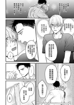 Page 325 of Tabetemo Oishiku Arimasen 2 | 尝起来一点都不好吃 2 Ch. 627
