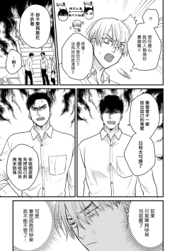 Page 345 of Tabetemo Oishiku Arimasen 2 | 尝起来一点都不好吃 2 Ch. 627