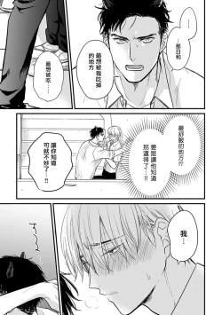 Page 361 of Tabetemo Oishiku Arimasen 2 | 尝起来一点都不好吃 2 Ch. 627