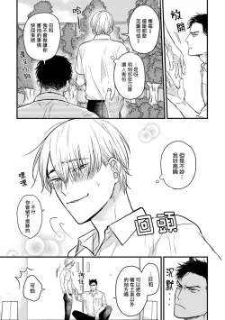 Page 371 of Tabetemo Oishiku Arimasen 2 | 尝起来一点都不好吃 2 Ch. 627