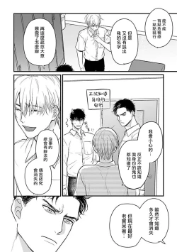 Page 408 of Tabetemo Oishiku Arimasen 2 | 尝起来一点都不好吃 2 Ch. 627