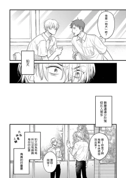 Page 417 of Tabetemo Oishiku Arimasen 2 | 尝起来一点都不好吃 2 Ch. 627