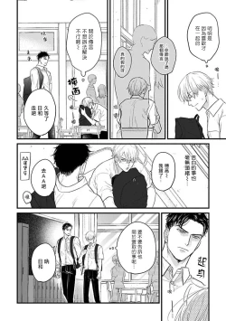 Page 425 of Tabetemo Oishiku Arimasen 2 | 尝起来一点都不好吃 2 Ch. 627