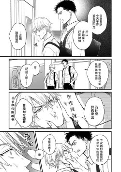 Page 426 of Tabetemo Oishiku Arimasen 2 | 尝起来一点都不好吃 2 Ch. 627