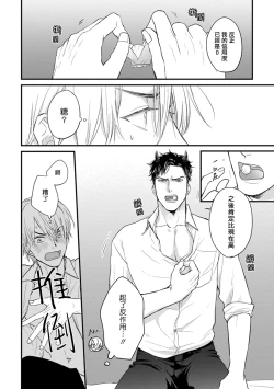Page 43 of Tabetemo Oishiku Arimasen 2 | 尝起来一点都不好吃 2 Ch. 627