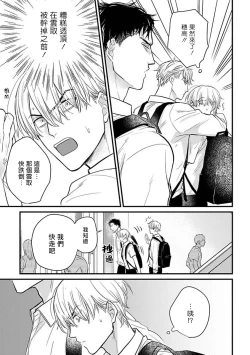 Page 443 of Tabetemo Oishiku Arimasen 2 | 尝起来一点都不好吃 2 Ch. 627