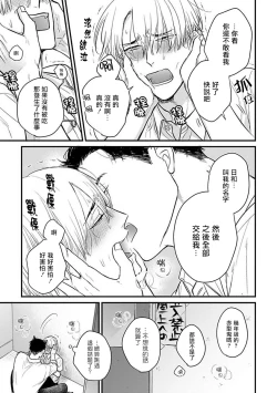 Page 476 of Tabetemo Oishiku Arimasen 2 | 尝起来一点都不好吃 2 Ch. 627