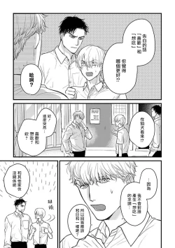 Page 486 of Tabetemo Oishiku Arimasen 2 | 尝起来一点都不好吃 2 Ch. 627