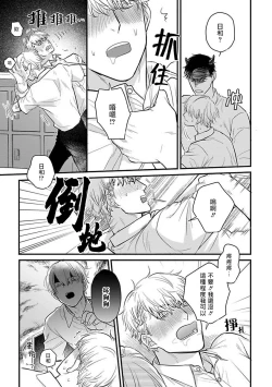 Page 501 of Tabetemo Oishiku Arimasen 2 | 尝起来一点都不好吃 2 Ch. 627