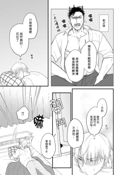 Page 50 of Tabetemo Oishiku Arimasen 2 | 尝起来一点都不好吃 2 Ch. 627