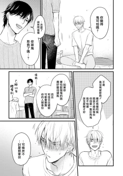 Page 52 of Tabetemo Oishiku Arimasen 2 | 尝起来一点都不好吃 2 Ch. 627