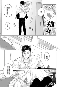 Page 536 of Tabetemo Oishiku Arimasen 2 | 尝起来一点都不好吃 2 Ch. 627