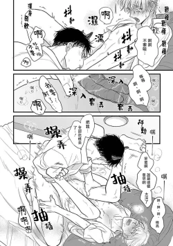 Page 539 of Tabetemo Oishiku Arimasen 2 | 尝起来一点都不好吃 2 Ch. 627