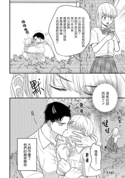 Page 553 of Tabetemo Oishiku Arimasen 2 | 尝起来一点都不好吃 2 Ch. 627
