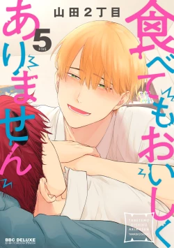 Page 582 of Tabetemo Oishiku Arimasen 2 | 尝起来一点都不好吃 2 Ch. 627