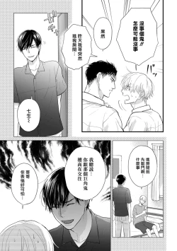 Page 596 of Tabetemo Oishiku Arimasen 2 | 尝起来一点都不好吃 2 Ch. 627