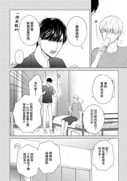 Page 597 of Tabetemo Oishiku Arimasen 2 | 尝起来一点都不好吃 2 Ch. 627